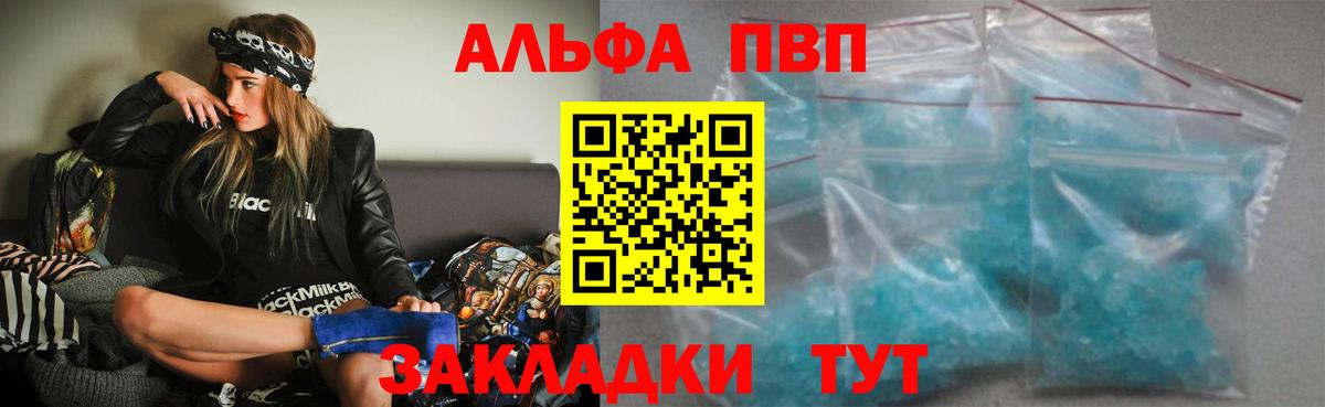 Альфа ПВП кристаллы Орёл