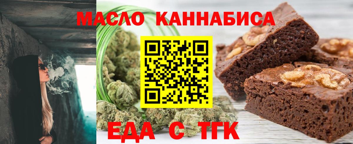 Орёл  Cannafood конопля  Вход с VPN 