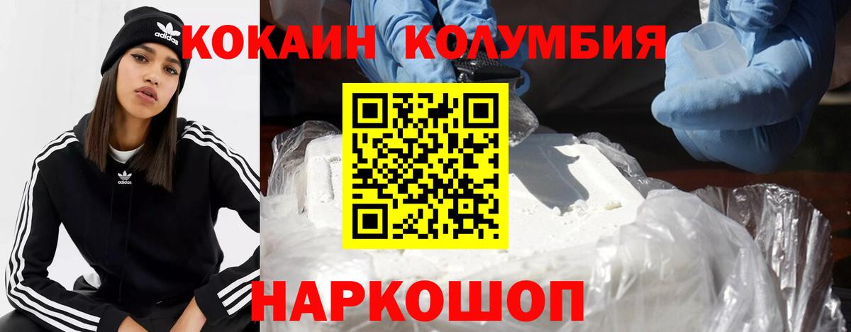 как найти наркотики  Cocaine Перу  Кокаин  Вход с VPN  Орёл 