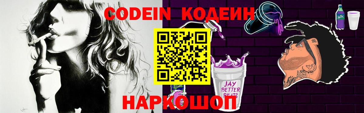 Орёл  Кодеиновый сироп Lean напиток Lean (лин)  Вход с VPN  Кодеиновый сироп Lean напиток Lean (лин) 