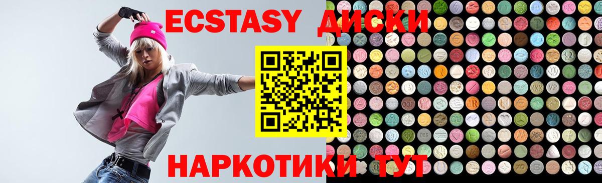 Ecstasy MDMA  Вход с VPN  Орёл  Ecstasy ешки 