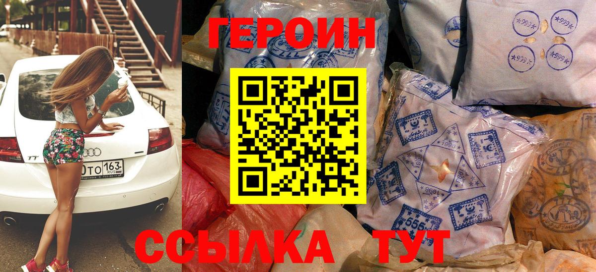 Орёл  ГЕРОИН  Вход с VPN  Героин хмурый 