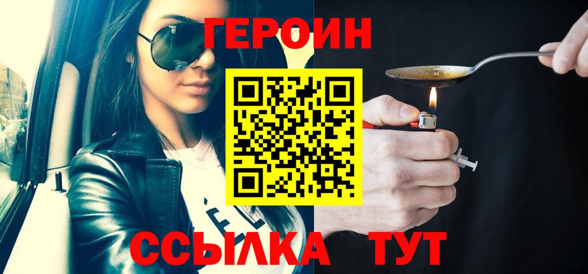 Героин Афган Орёл