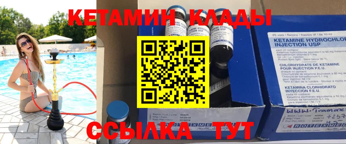 Орёл  Кетамин VHQ  Вход с VPN 
