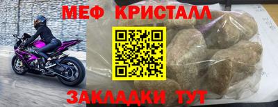 мяу мяу кристалл Славянск-на-Кубани