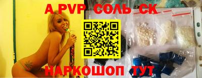 мяу мяу кристалл Славянск-на-Кубани