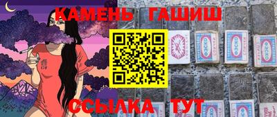 гашик Севастополь