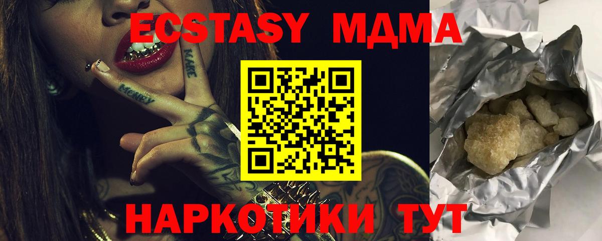 Орёл  MDMA кристаллы  Вход с VPN  MDMA Molly 