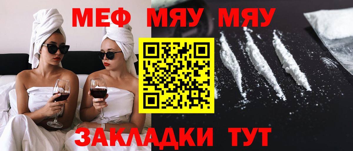 Меф мука Орёл