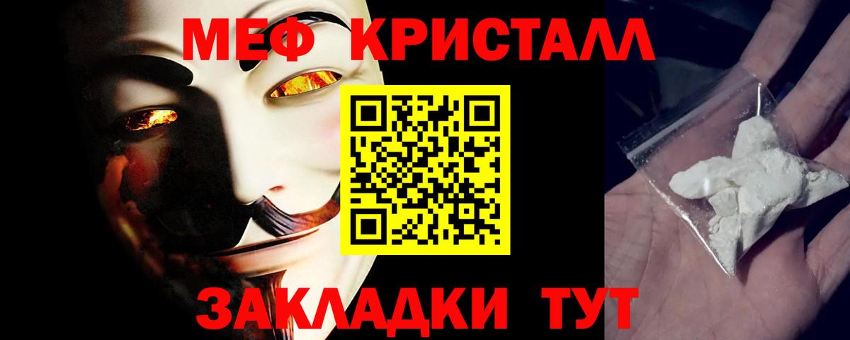 Мефедрон  Вход с VPN  МЕФ мука  МЯУ-МЯУ  Орёл  Мефедрон мука 