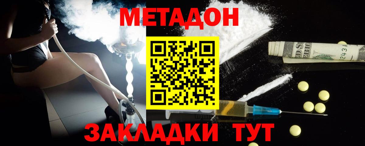 Метадон мёд  Метадон methadone  ссылка на мегу рабочий сайт  Орёл  Вход с VPN 