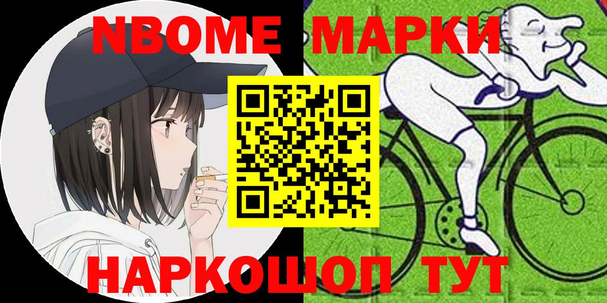 Марки NBOMe 1,8мг  Марки 25I-NBOMe  Орёл  Вход с VPN 