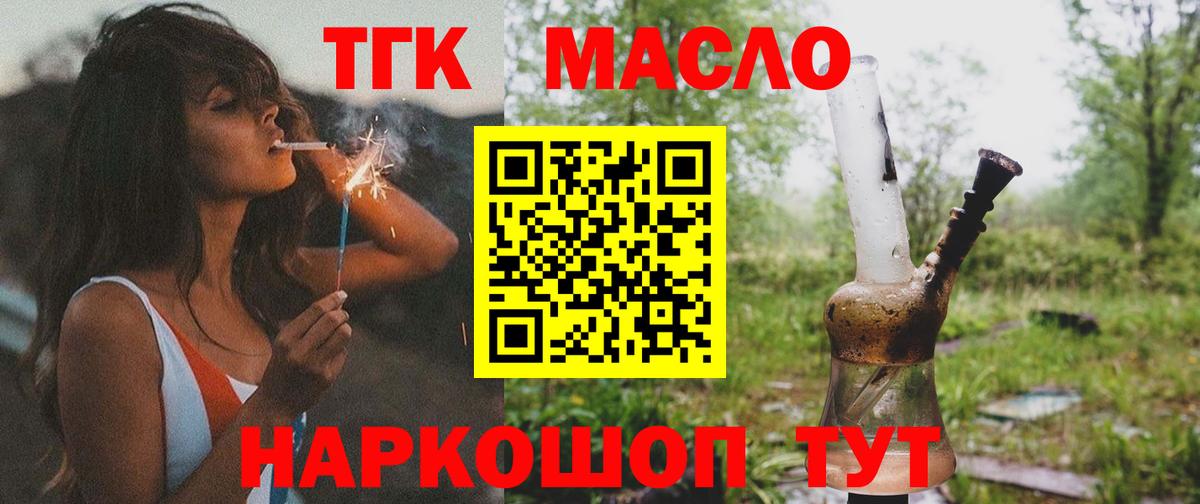 ТГК жижа Орёл