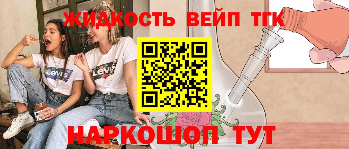 Дистиллят ТГК концентрат  Вход с VPN  Орёл 