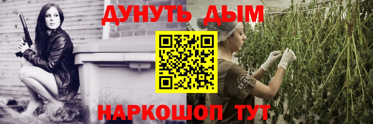 Каннабис LSD WEED  Бошки марихуана сатива  Вход с VPN  Орёл  Каннабис планчик 